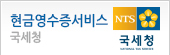 국세청