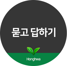 묻고 답하기