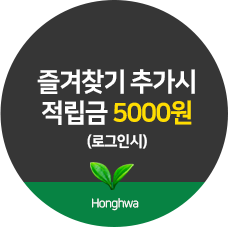 즐겨찾기 추가시 적립금 5000원