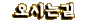 찾아오시는길--약도